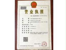 东莞顺景财税-税务服务营业执照